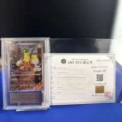 名探偵ピカチュウ　ARS10＋　鑑定書付き英語表記　ワンオーナー品 名探偵ピカチュウ ARS10＋ 鑑定書付き英語表記 ワンオーナー品 - メルカリ
