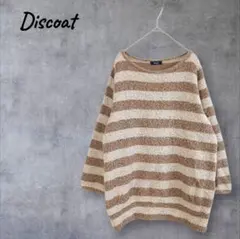 ディスコート ボーダーニット 長袖 薄手 羊毛 ゆったり F シンプルデザイン