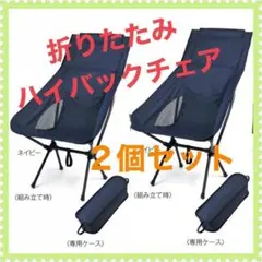 ロゴス(LOGOS) ワイドバケットチェア アウトドア 折り畳み 椅子 幅広