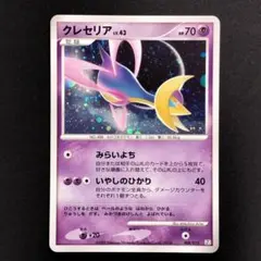 ポケモンカード クレセリア 2枚セット Swirl ポケモンカード クレセリア 2枚セット Swirl - メルカリ