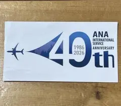 ANA 40周年記念ステッカー 3枚セット - メルカリ