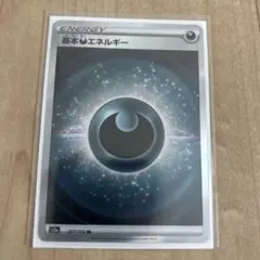 ポケモンカード 悪エネルギーSR - メルカリ