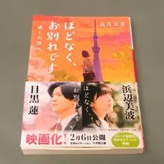 文庫本 文学・小説