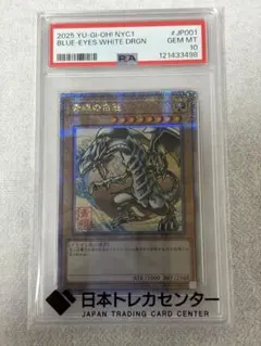 ブルーアイズ未開封新品 Yahoo!オークション -「遊戯王 青眼の白龍 未開封」の落札相場・落札価格