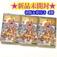 2026年最新】ワンピース 初版 3巻の人気アイテム - メルカリ