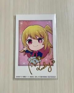 推しの子 ルビー チェキ風カード