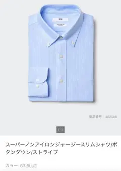 UNIQLOスーパーノンアイロンジャージースリムシャツ サイズL