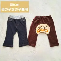 男の子女の子兼用 ズボン セット 80cm 2点 アンパンマン デニム風