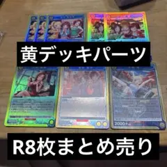 美品】9枚まとめ売り赤デッキパーツユニアリシンデレラガールズ - メルカリ