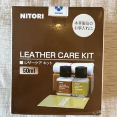 NITORI LEATHER CARE KIT 50ml