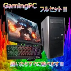 【激安ゲーミングPCフルセット】快適動作！MS Office搭載 GTX960 c07429739b38585c22480dfcfa2d76