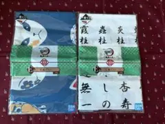 鬼滅の刃一番くじ 手ぬぐい 2枚新品未開封