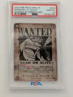 マーシャル・D・ティーチ SR SP OP09-093【PSA10】