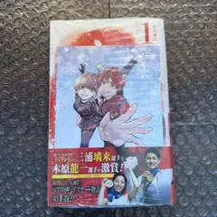 ツーオンアイス 1 初版　アニメイト特典付き