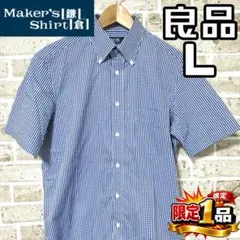 【早い者勝ち✨】 鎌倉シャツ メンズ 半袖 ワイシャツ L ブルー チェック