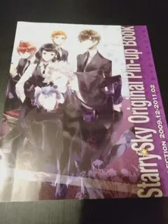 冊子】StarrySky Original Pin-up Book [1AB4]