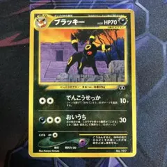 PSA10　完品　旧裏　ブラッキー　プレミアムファイル2 ポケモンカード PSA10】【旧裏】ポケモンカードneo プレミアムファイル2 ブラッキー