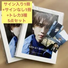2026年最新】庄司浩平の人気アイテム - メルカリ