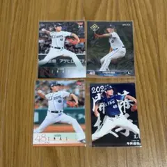 今井達也 プロ野球カード まとめ