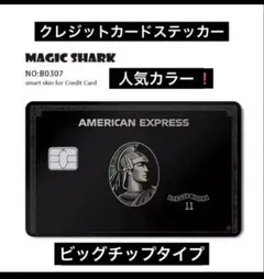 2026年最新】ブラック カード AMEXの人気アイテム - メルカリ