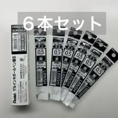 Pentel ぺんてる エナージェル替芯 XLRN5H-A 黒 0.5mm 6本のサムネイル
