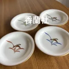 【香蘭社】4枚セット 有田焼 小皿　中皿