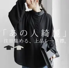 antiqua レース襟シャツ オーバーサイズ 落ち感 くるみボタン セレモニーのサムネイル