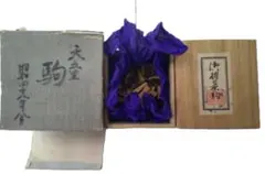 天童黄楊将棋駒 光山作 高級欅駒箱 駒袋付き - メルカリ