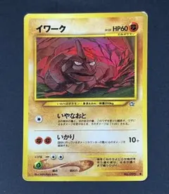 イワーク ○ 拡張パック第1弾 金、銀、新世界へ… - メルカリ