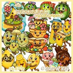 パン屋さんの直送定期便-花澤香菜のチアぱん 花澤香菜 アクリル
