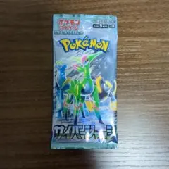 ポケモンカード　サイバージャッジ