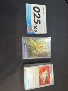 ポケモンカード　ピカチュウex　SAR　764/742　スタートデッキ100