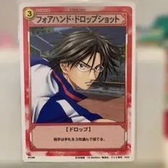 テニスの王子様☆トレカ☆【M1089】フォアハンド·ドロップショット(手塚国光)