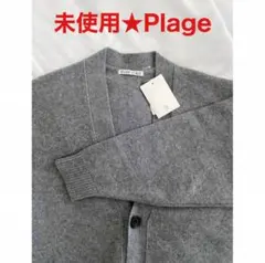未使用★Plage R’IAM MEN Washable Wool カーディガンのサムネイル