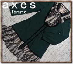 アクシーズファム　リボン&レース付き重ね着風ワンピース　緑