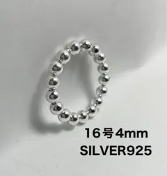SILVERボールスターリングシルバー925 重ね付け4ミリシンプル16号dわう
