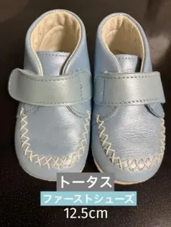 ベビーシューズ ファーストシューズ ライトブルー
