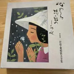 心のうた 想い出のメロディー LPレコード