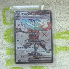 ゲッコウガex SR SV5a クリムゾンヘイズ 083/066