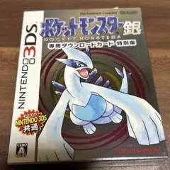 ポケットモンスター銀　バーチャルコンソール