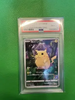 ピカチュウ S8a 25th ANNIVERSARY psa10 ポケモン - メルカリ