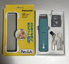 Panasonic ペットクラブ 犬用バリカン ER803PP 部分カットのサムネイル