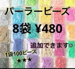 アイロンビーズ セット