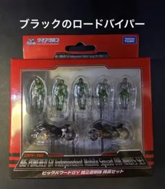 2026年最新】ビックパワードGV独立遊撃隊の人気アイテム - メルカリ