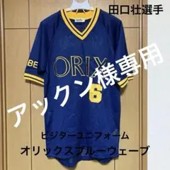 2025年最新】田口壮 ユニフォームの人気アイテム - メルカリ