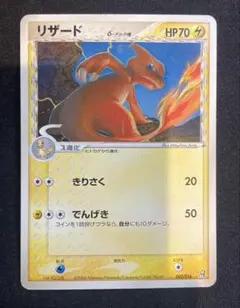 2026年最新】ヒトカゲ デルタの人気アイテム - メルカリ