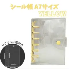 シール帳 A7リフィル付 透明 クリア バインダー イエロー 6穴 シール交換
