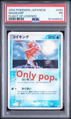 世界に1枚のみ】PSA1 サトシのオオスバメ - メルカリ