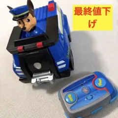 【最終値下げ】パウ・パトロール パウっとそうじゅう! RCビークル