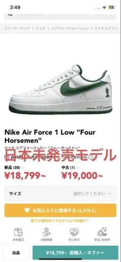 Nike ナイキエアフォース1 